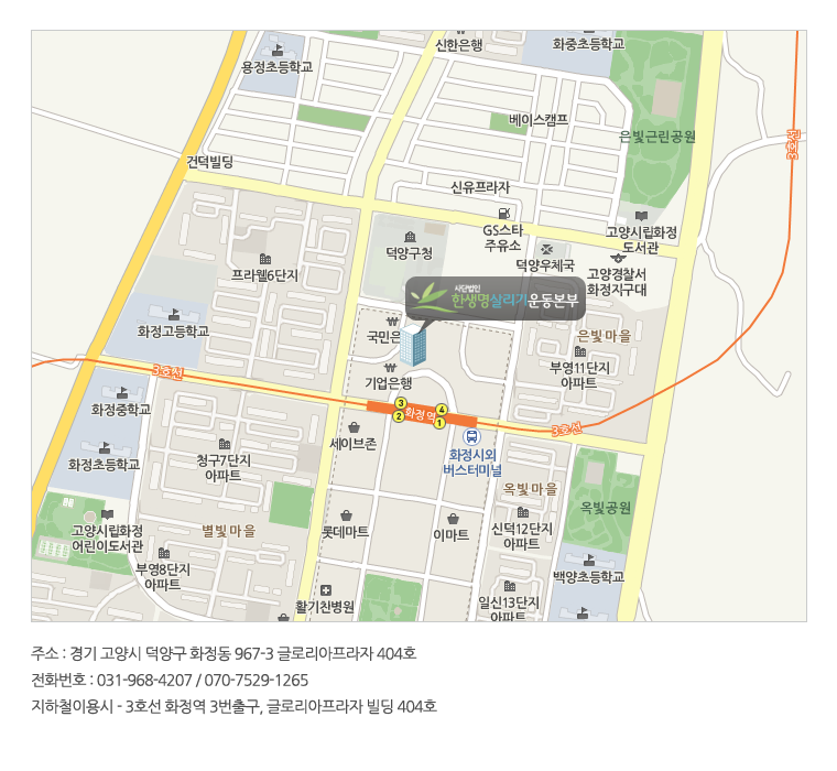 한생명운동본부 연혁입니다